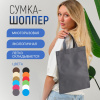 Сумка-шоппер из спанбонда с пришивными ручками 15 см, серая, 26 х 33 см